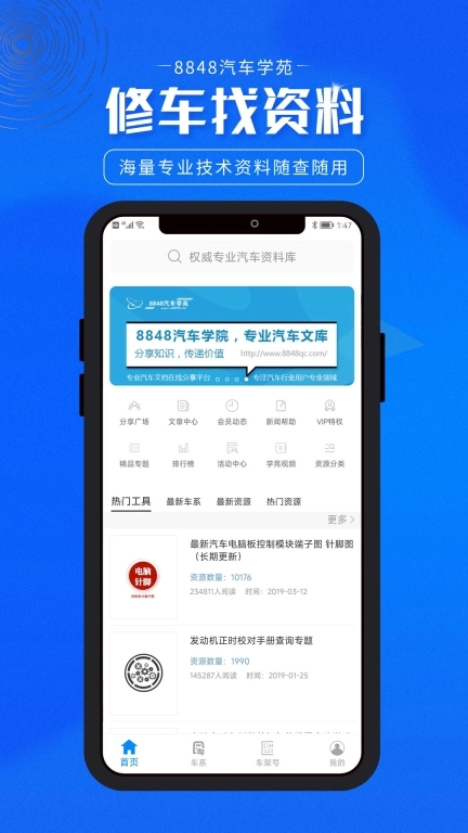 8848汽车学苑