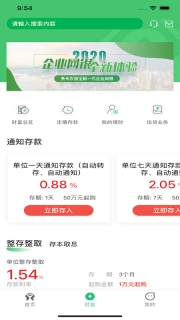 黔农云&bull;企业版