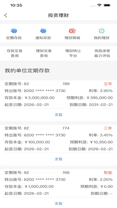 黔农云&bull;企业版