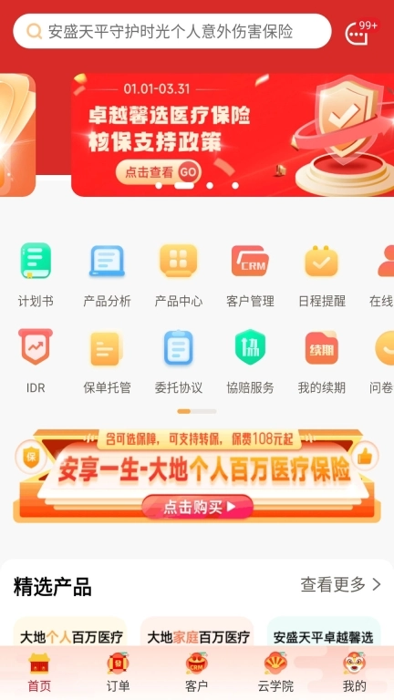 日月保盒