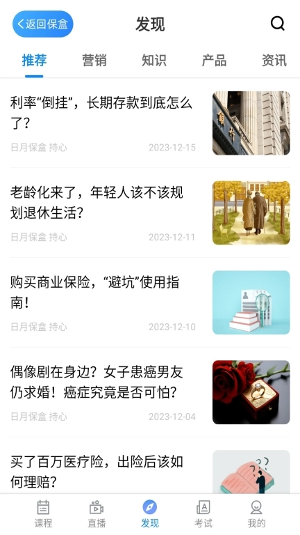 日月保盒
