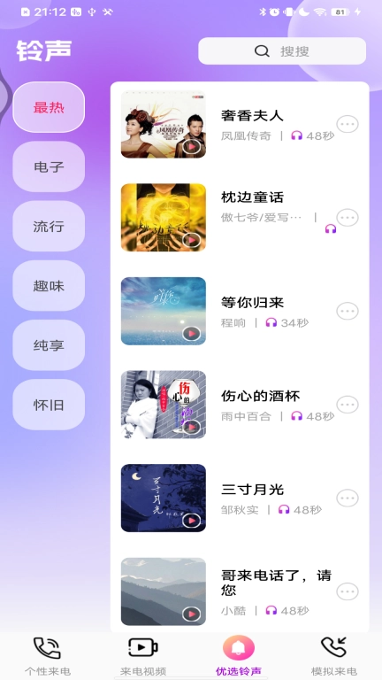 多炫来电秀-来电铃声秀