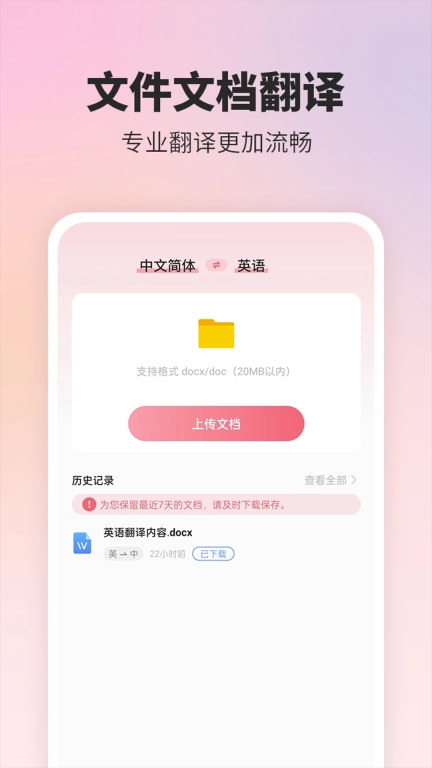 英语翻译精灵