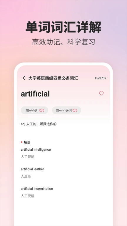 英语翻译精灵