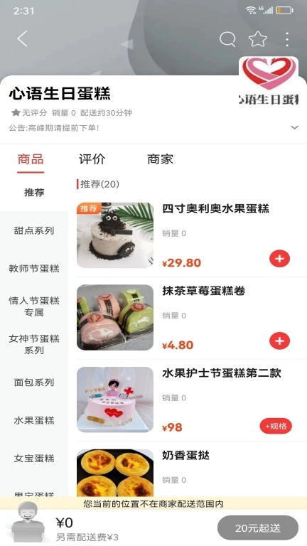 掌上同心