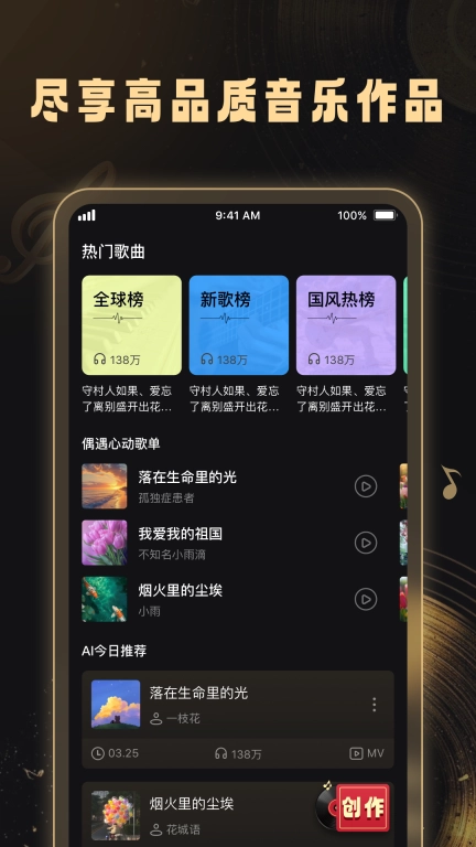 妙音工厂