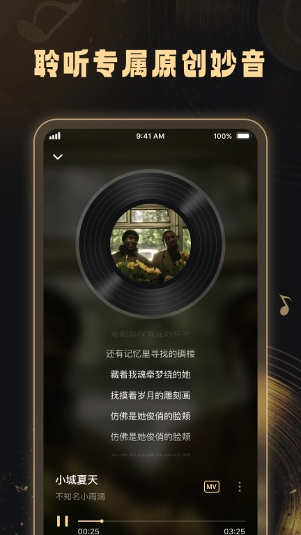 妙音工厂