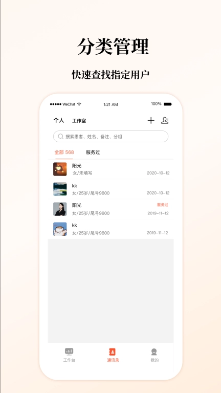 谷医堂医生