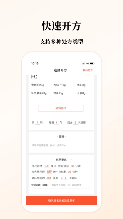 谷医堂医生