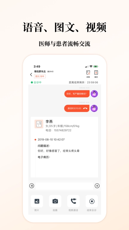 谷医堂医生