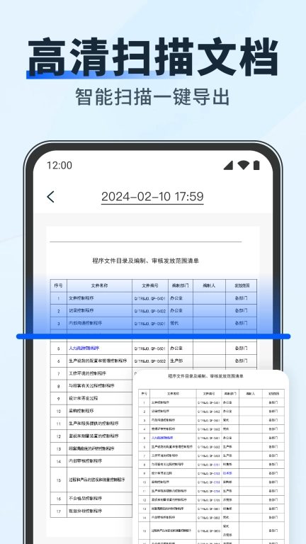 AI扫描识别王