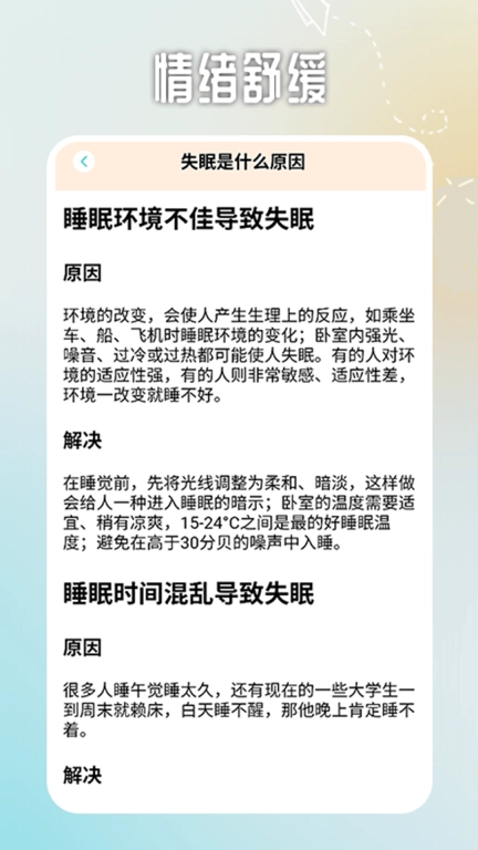 EMMO心情记录