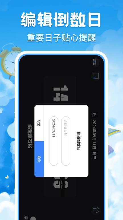 朝暮时间管理