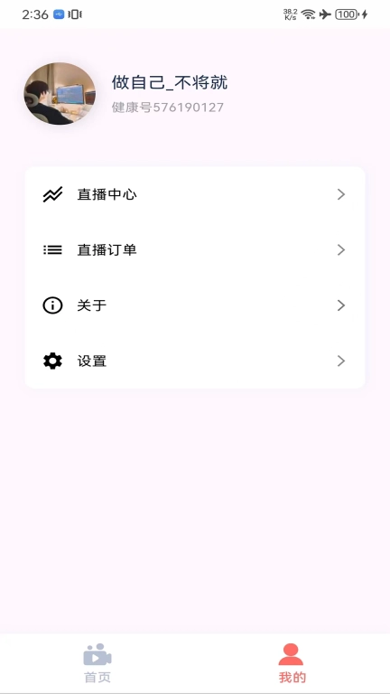 健康长老