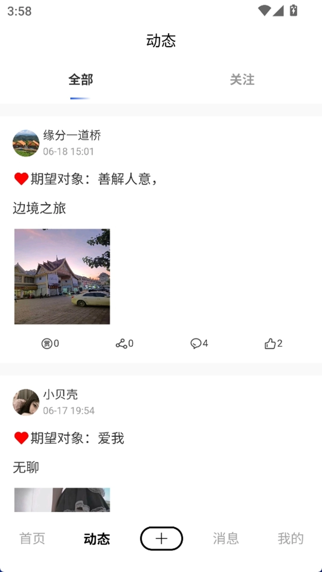快迅