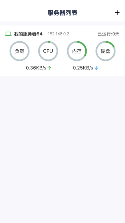宝维助手-Linux服务器掌上运维