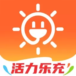 活力乐充