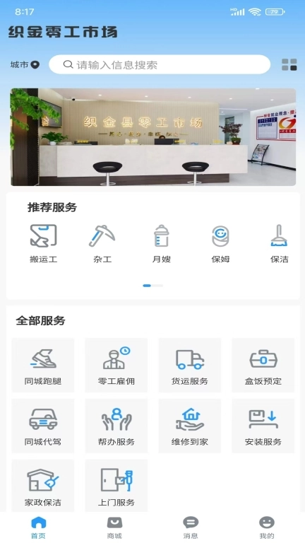 织金零工