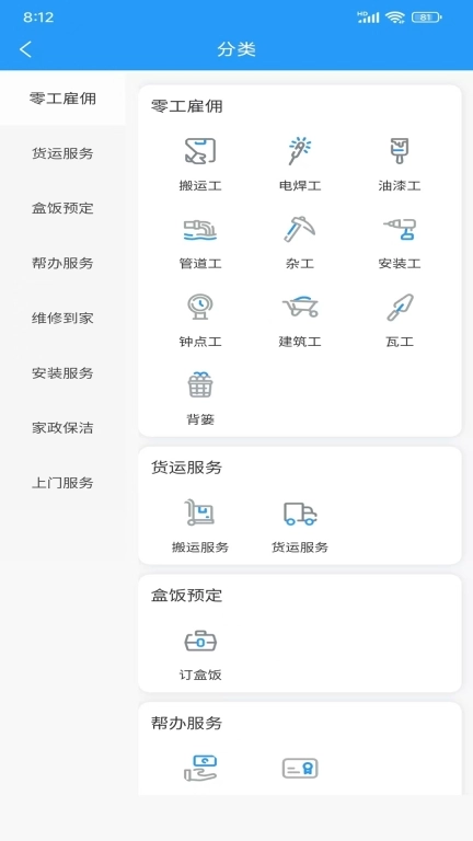 织金零工