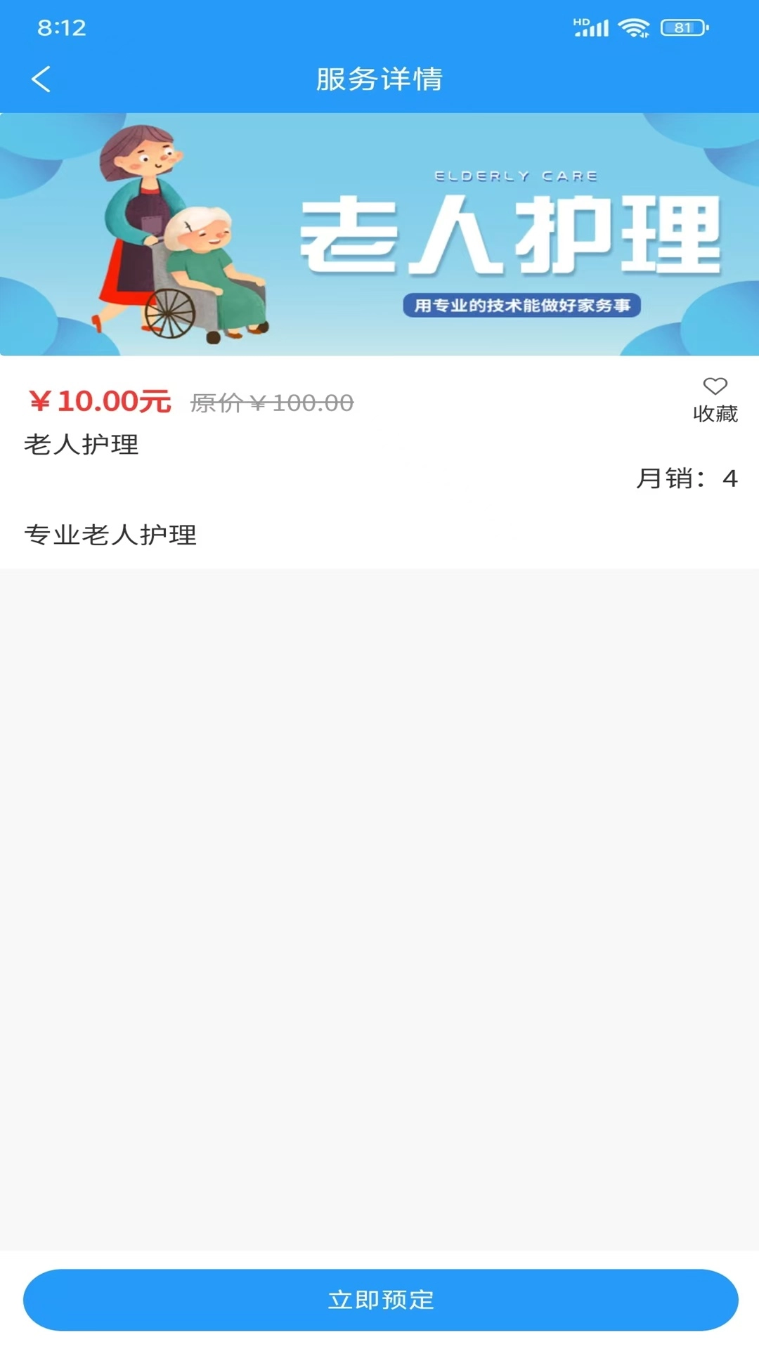 织金零工
