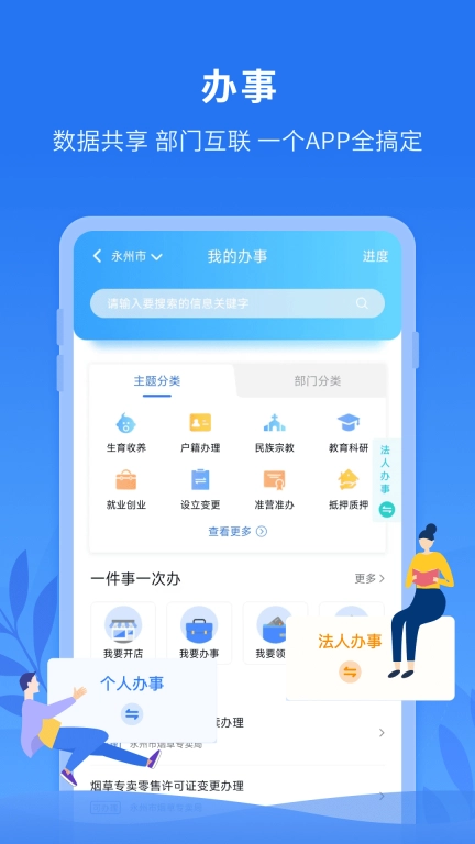 永在线