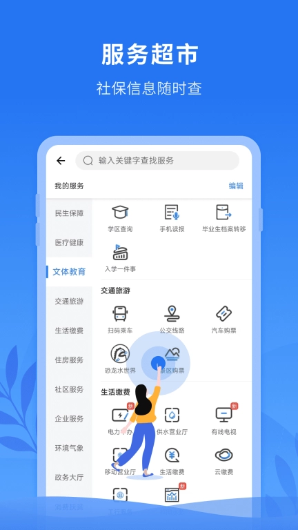 永在线
