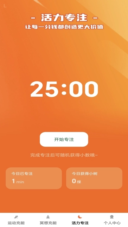 活力乐充