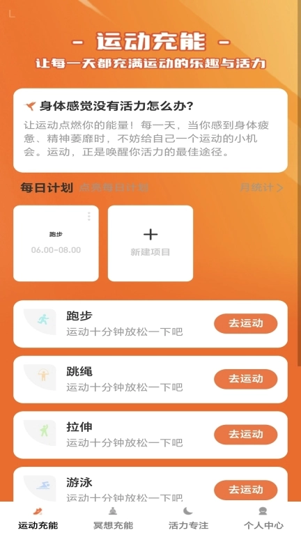 活力乐充