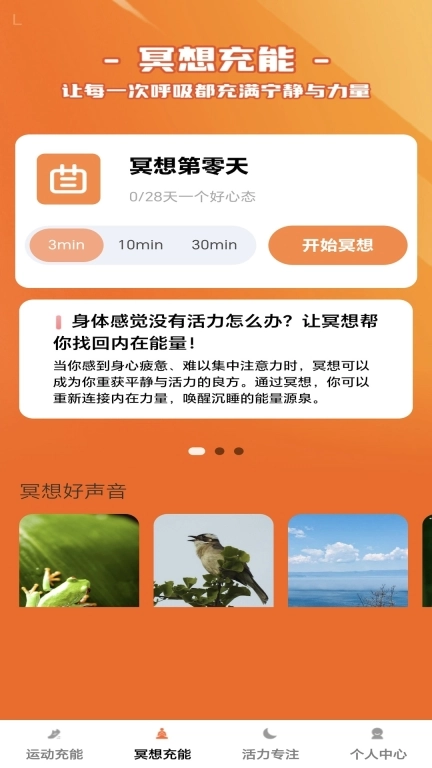 活力乐充