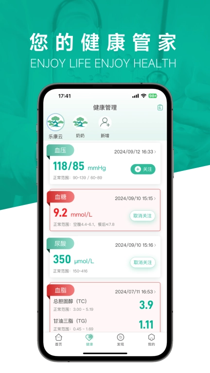 乐康云