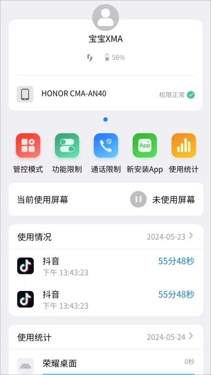 年华守护