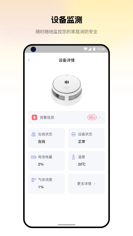 视消云守护