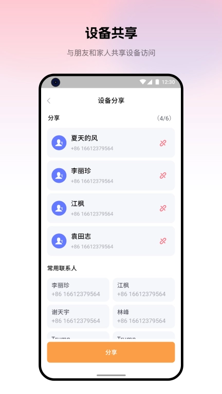 视消云守护
