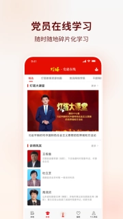 灯塔党建在线