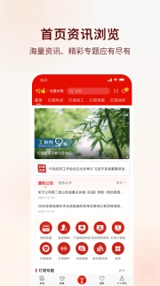 灯塔党建在线