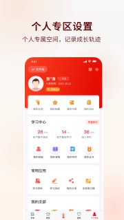 灯塔党建在线