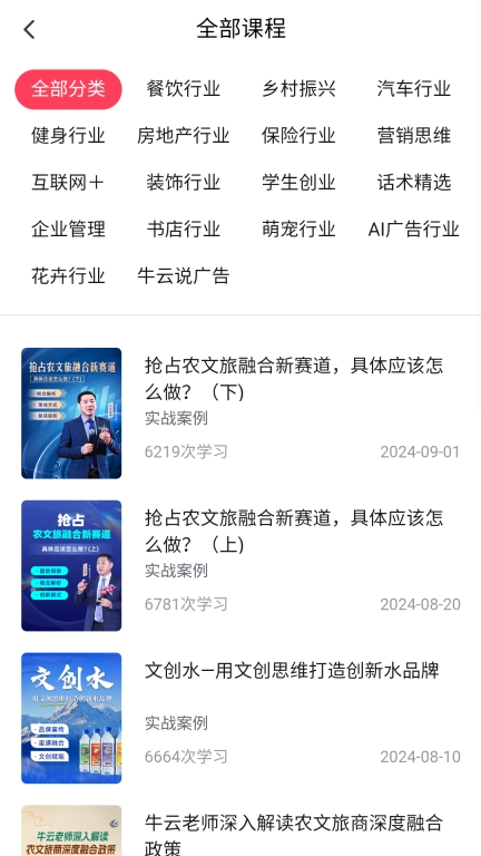 牛云说营销