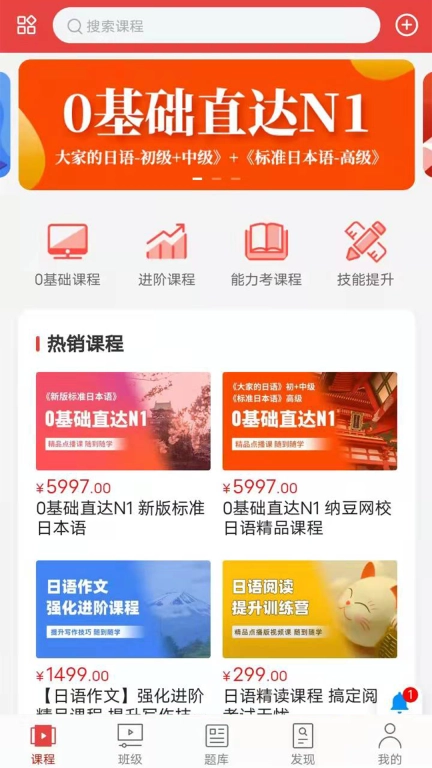 纳豆日语