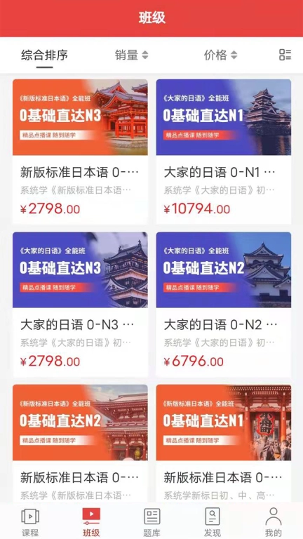纳豆日语