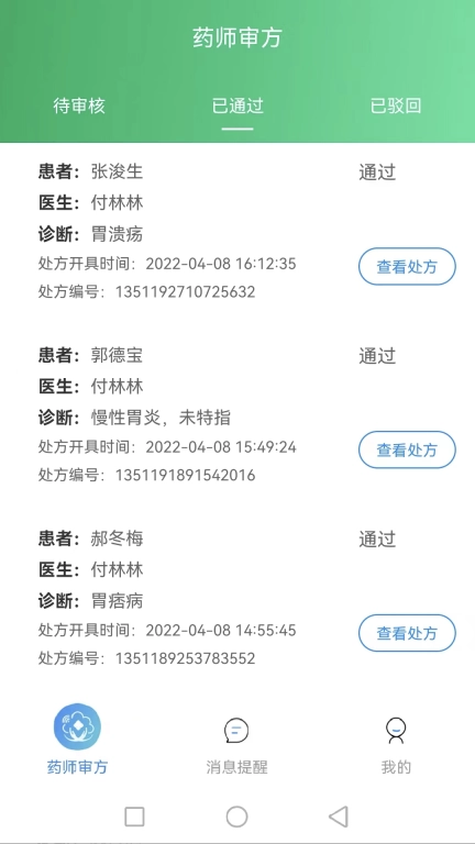 小鹏药师