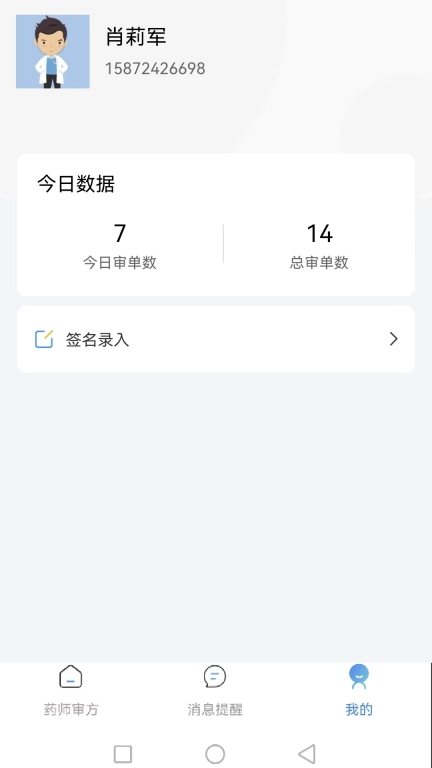 小鹏药师