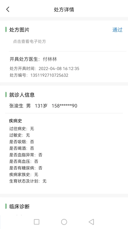 小鹏药师