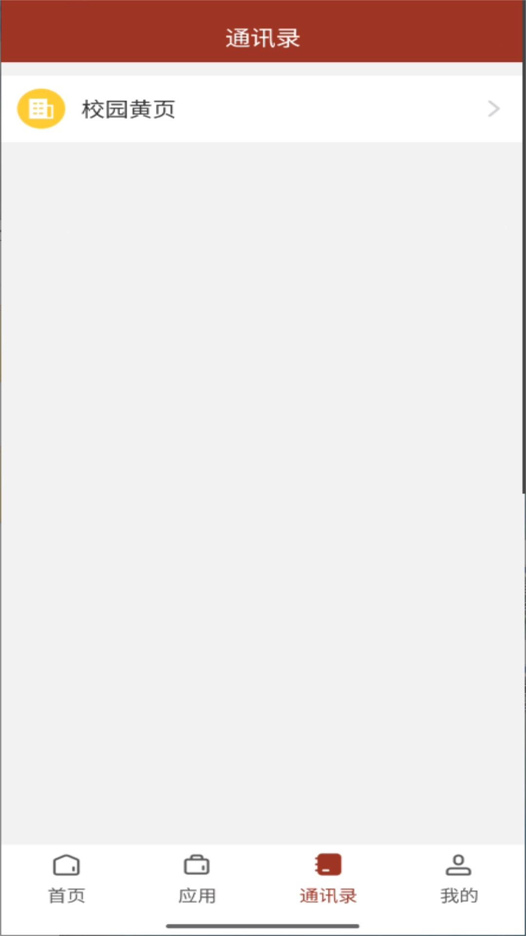 云南财经职业学院