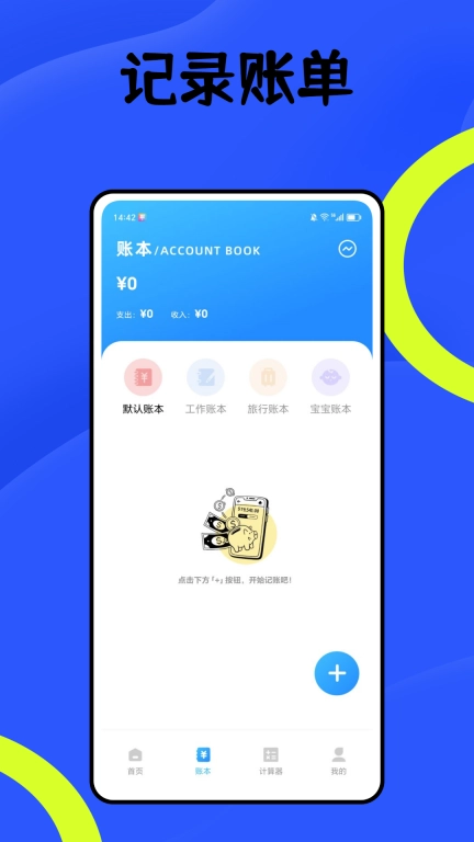 计件工资记账-记件计算器