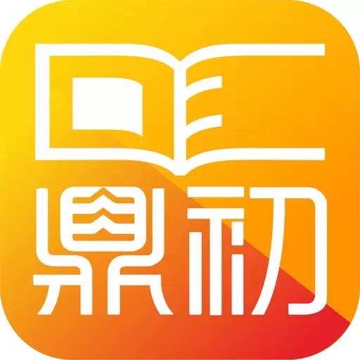 鼎初