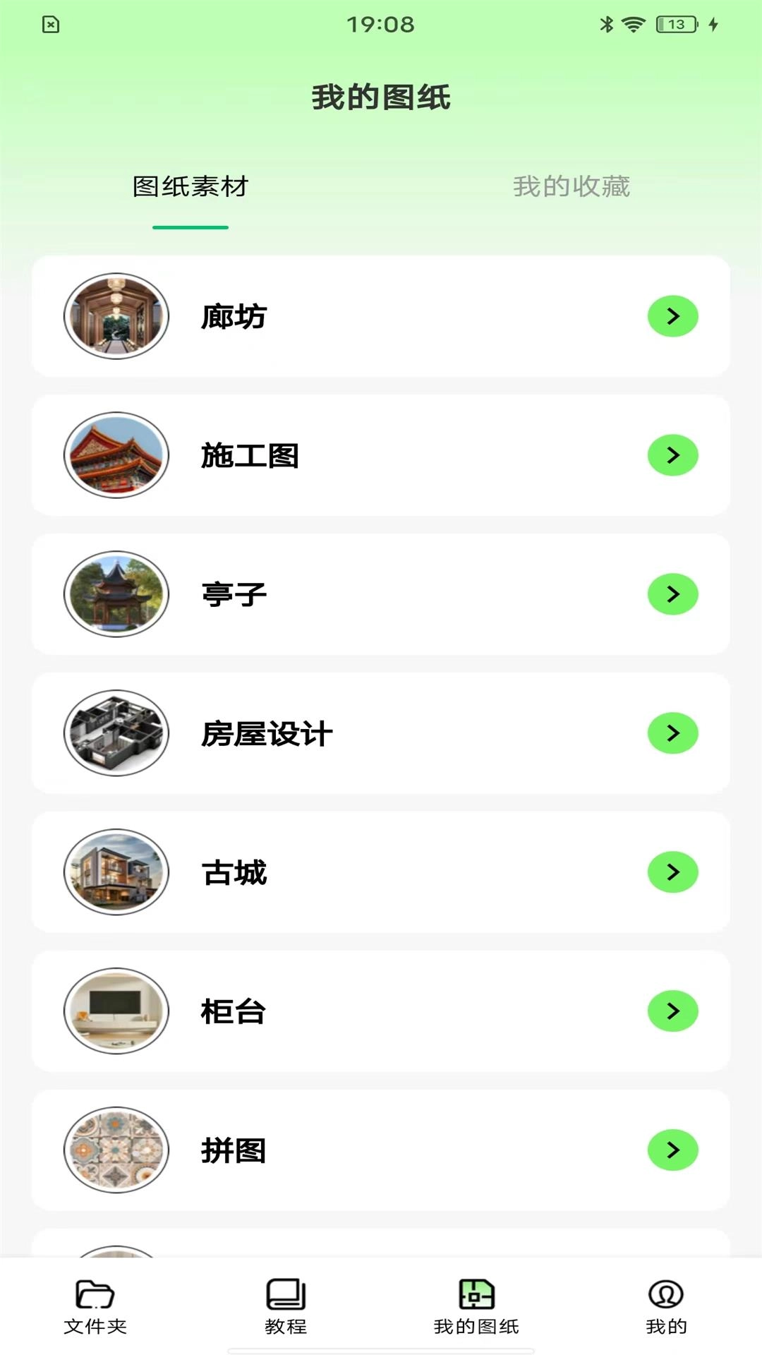 全能CAD手机助手-手机看图
