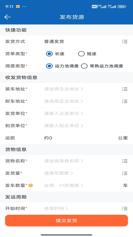 16晋飕云