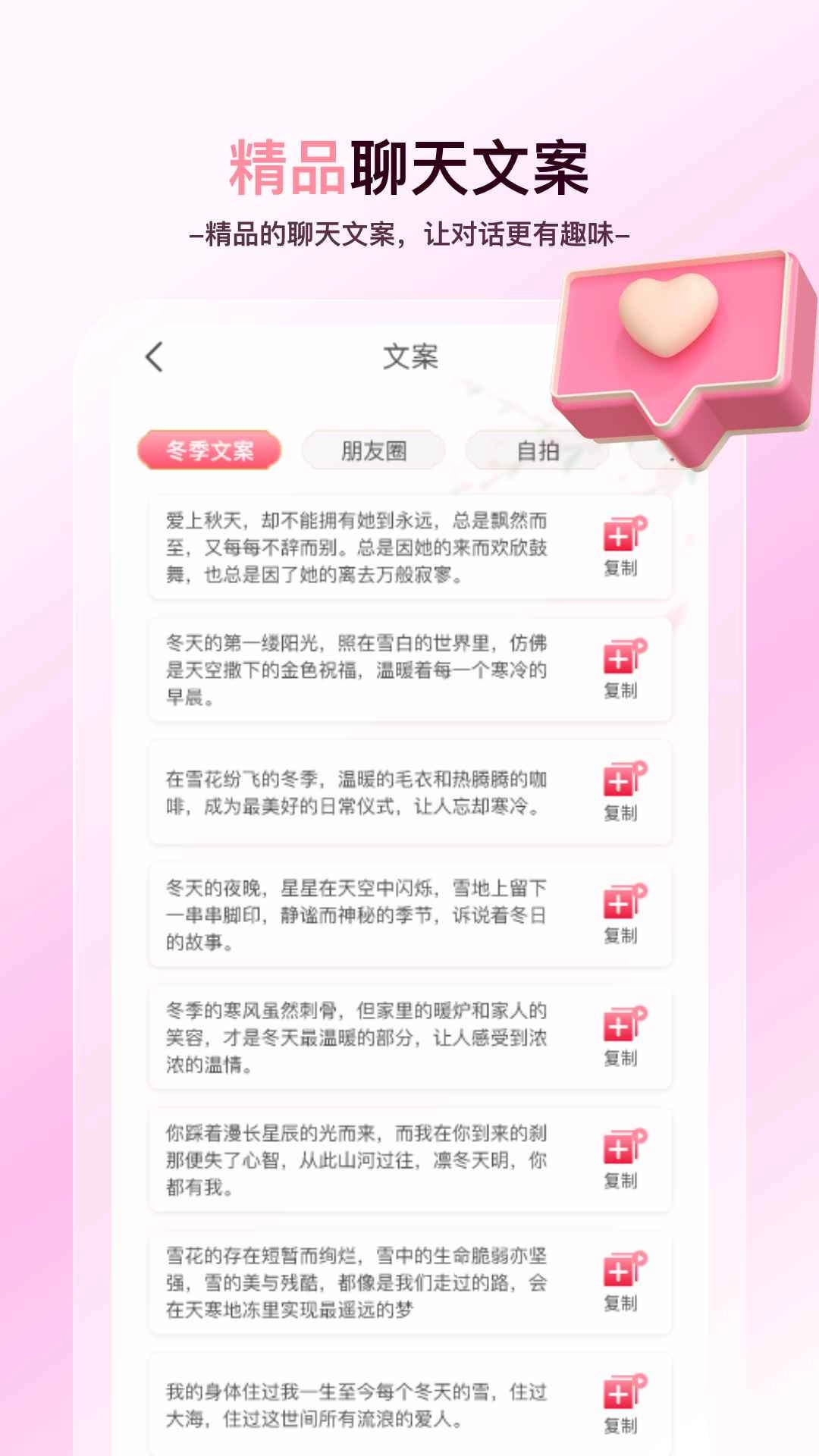天天免费壁纸-海量高清壁纸