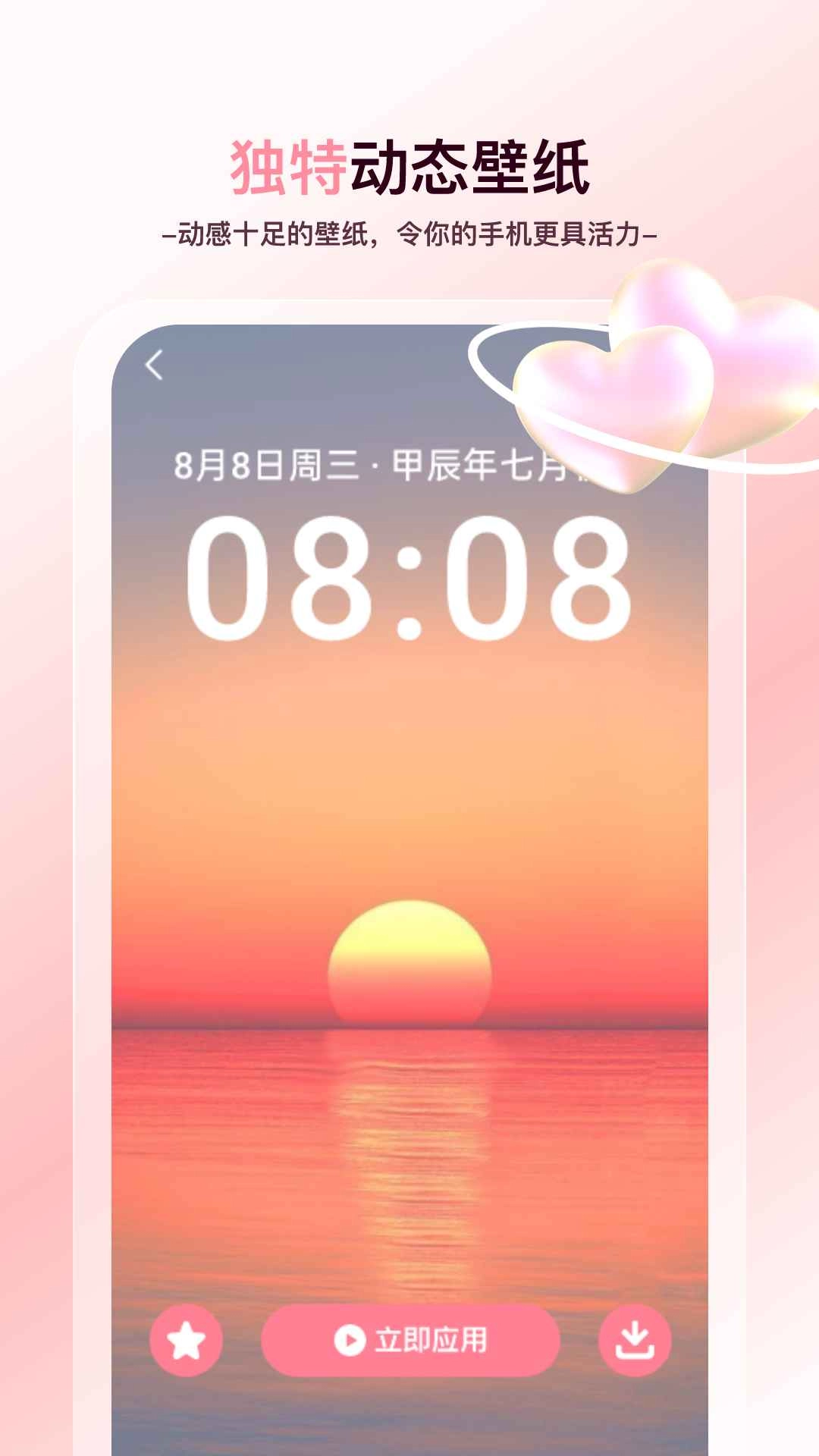 天天免费壁纸-海量高清壁纸