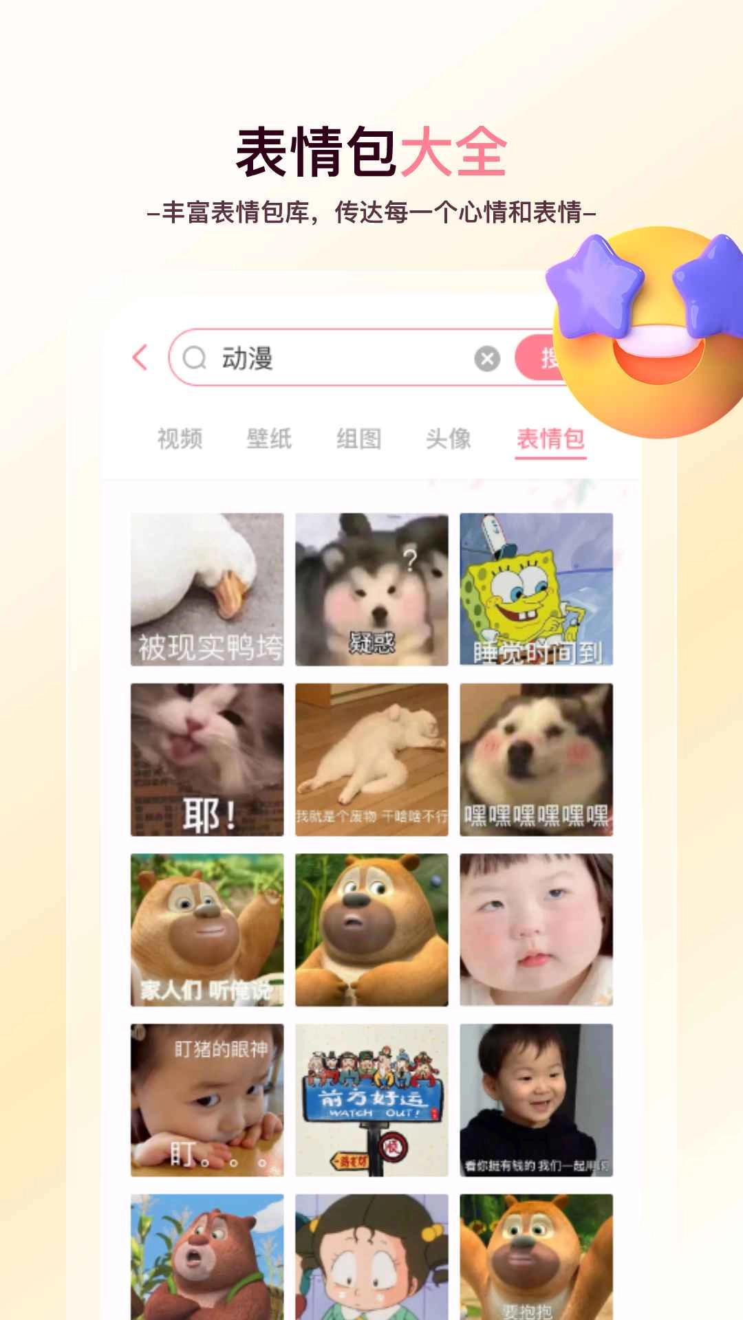 天天免费壁纸-海量高清壁纸